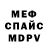 КЕТАМИН VHQ MR. VITALIY