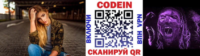Кодеин Purple Drank Могоча
