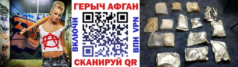 ГЕРОИН герыч  Могоча 