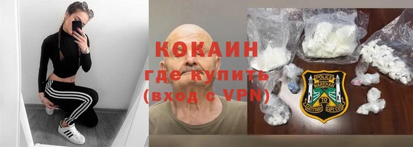 кокаин VHQ Армянск