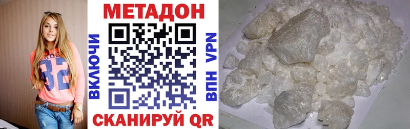 мега   Могоча  Метадон кристалл  наркота 
