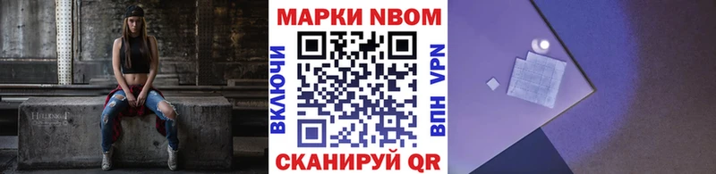 Марки NBOMe 1500мкг  Могоча 